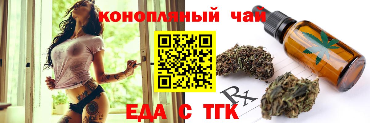 Москва  Печенье с ТГК конопля  Вход с VPN 