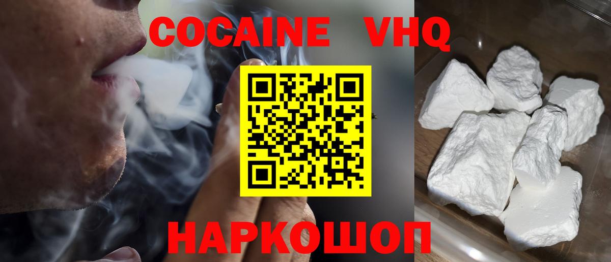 COCAIN 99% Москва