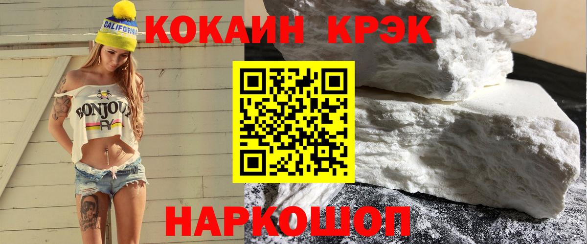Кокаин Fish Scale  Вход с VPN  КОКАИН Columbia  Москва 