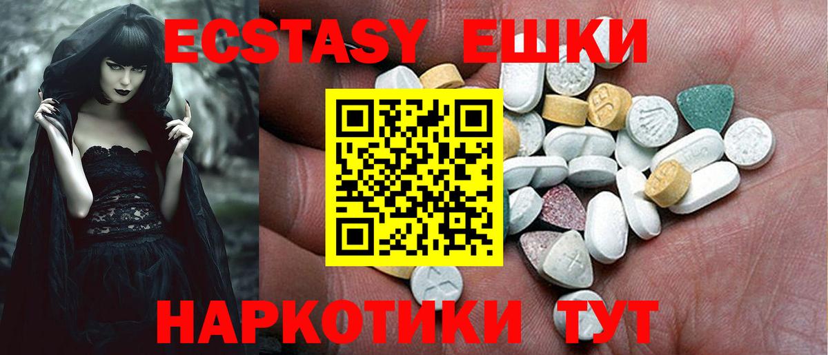 Москва  Экстази Philipp Plein  Ecstasy  Вход с VPN 
