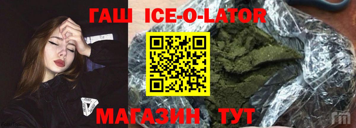 ГАШИШ 40% ТГК Москва