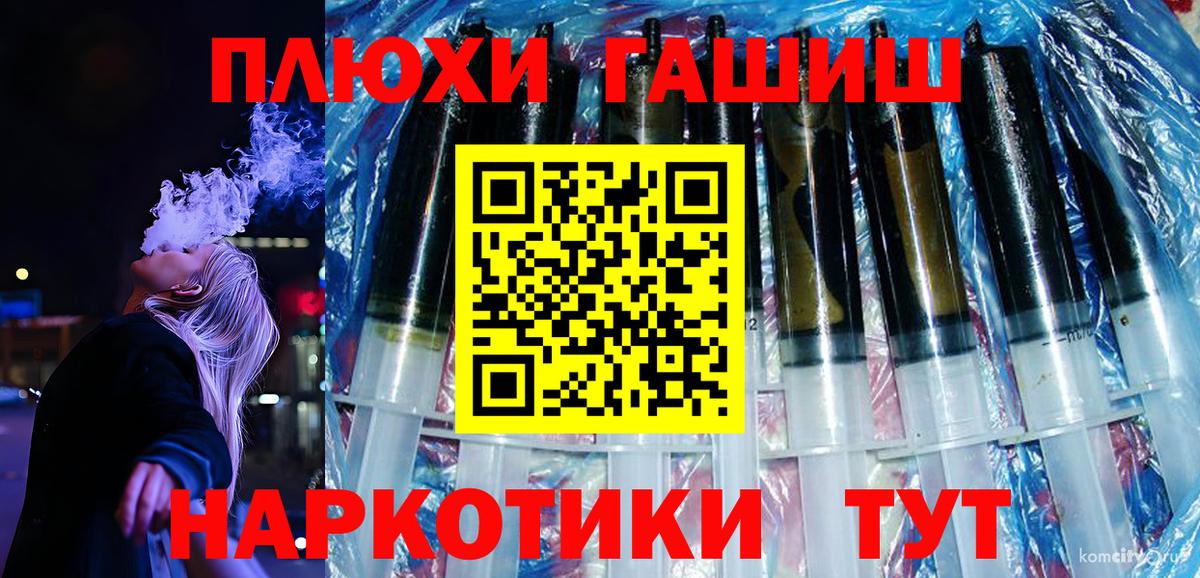 Москва  ГАШИШ  Вход с VPN  ГАШ 40% ТГК  ГАШ Premium 