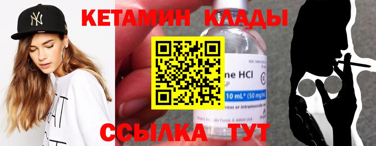 Москва  КЕТАМИН ketamine  Вход с VPN 
