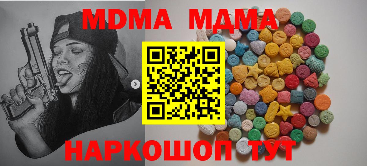Москва  МДМА crystal  МДМА  Вход с VPN 