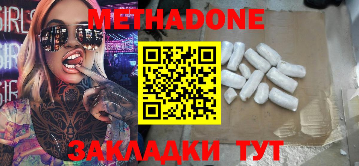 Москва  MEGA как войти  Метадон кристалл  Вход с VPN  Метадон methadone 