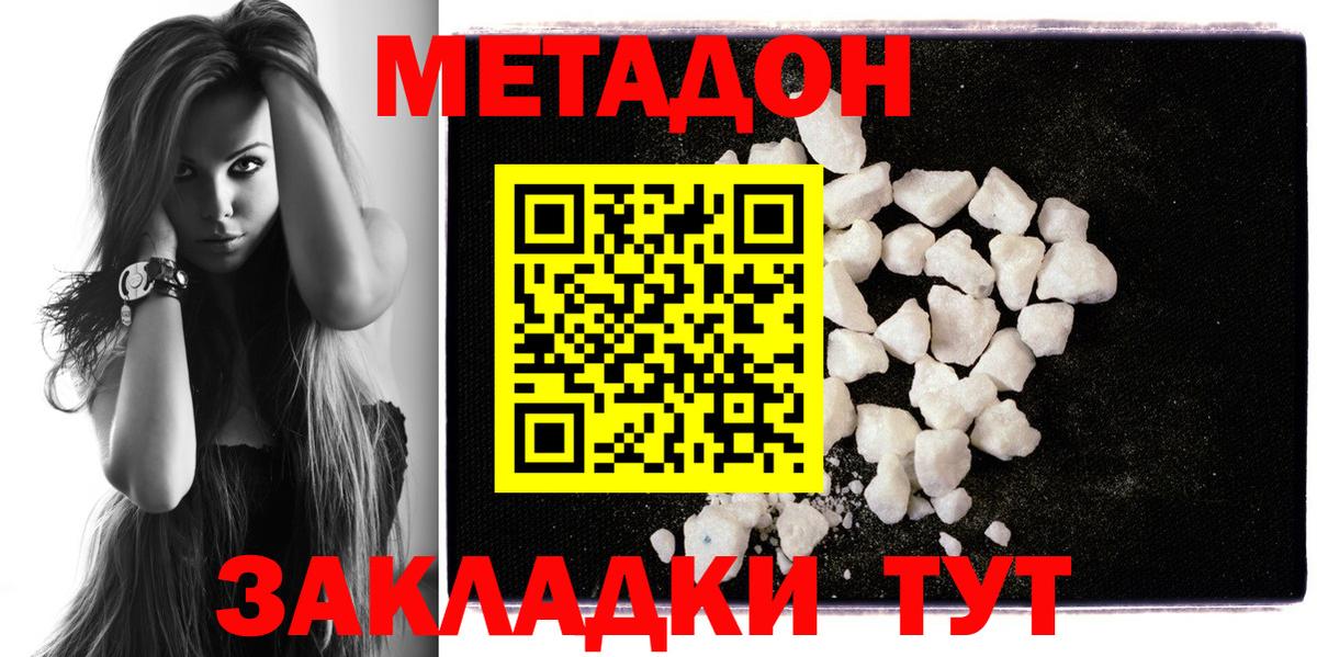 Метадон VHQ Москва