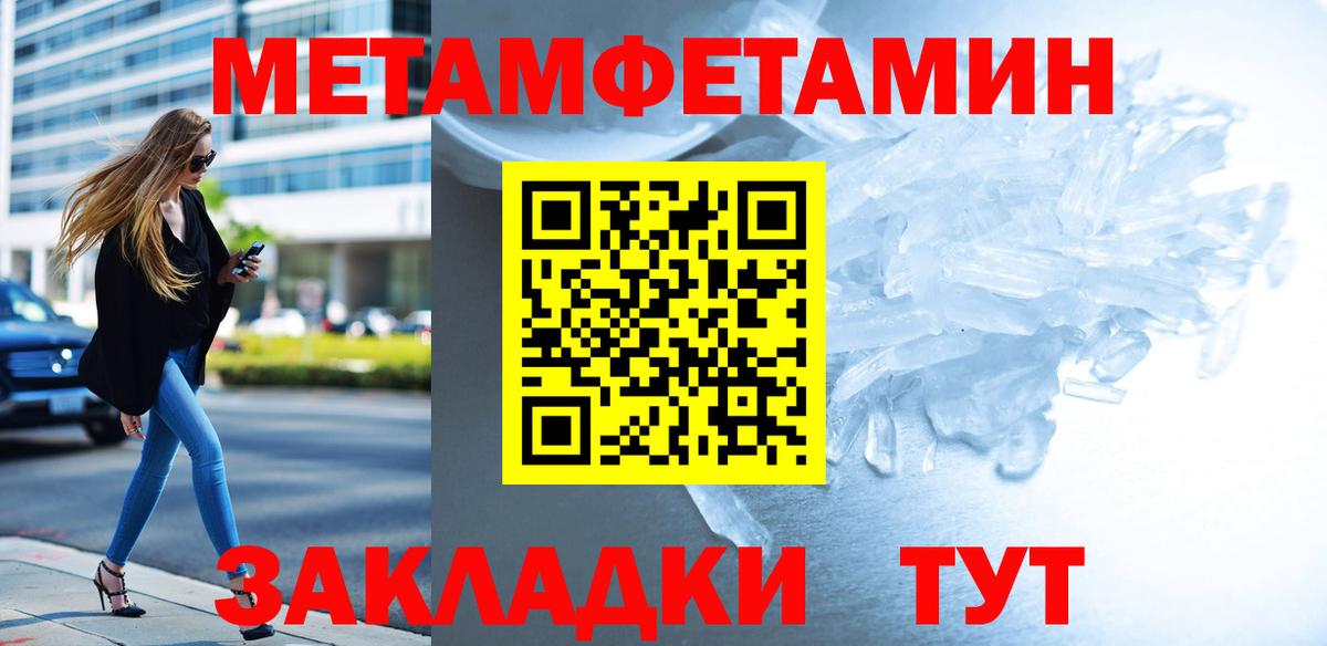 Первитин пудра  Первитин пудра  Москва  Вход с VPN 