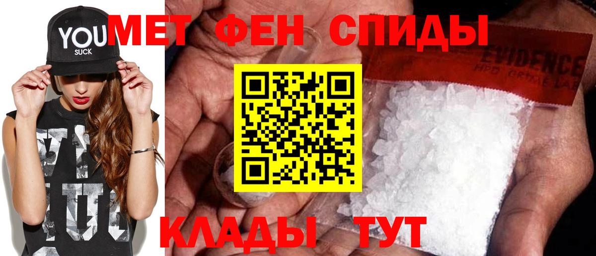 Метамфетамин винт Москва