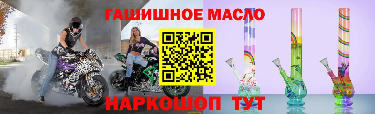 Дистиллят ТГК THC oil Москва